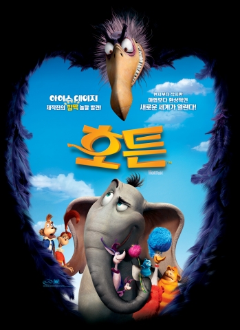 먼지보다 작지만 마법보다 환상적인 새로운 세계가 열린다…‘호튼’ 5월1일 개봉