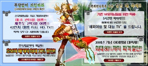 바스티안리턴즈 상상초월 초대박 이벤트