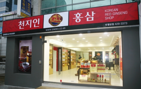 동원F&B 홍삼 전문점 ‘천지인 홍삼’ 1호점 오픈