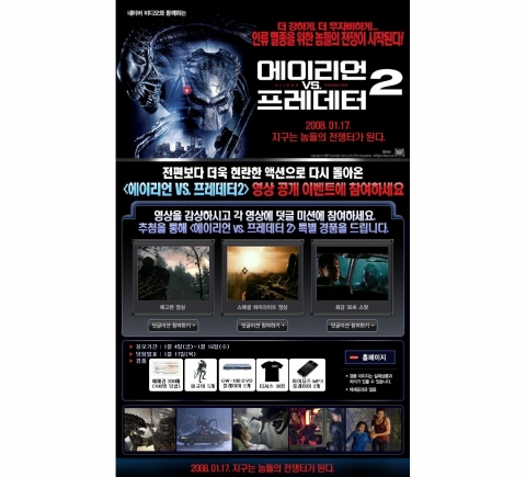 ‘에이리언 VS. 프레데터2’ 화제의 동영상 공개 후 관심 높아져