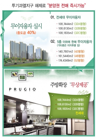 천안의 미래 중심, 천안백석 푸르지오