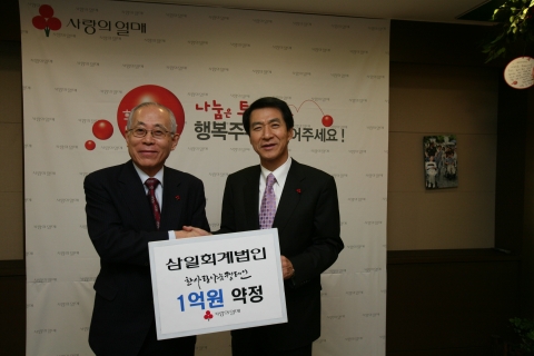 삼일회계법인 안경태 회장(우)과 사회복지공동모금회 이세중 회장(좌)이 매월 급여의 일정액을 나누는 