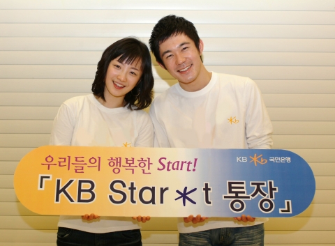 KB 국민은행, 대학생, 사회초년생 등 젊은 고객층 대상 ‘KB Star*t 통장’ 출시