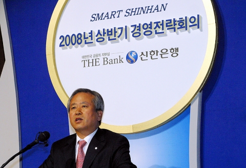 신상훈 신한은행장이 경영전략회의에서 개강사를 하는 모습