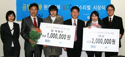 그림_공부의 신 완전정복 UCC 페스티벌 시상식 사진
