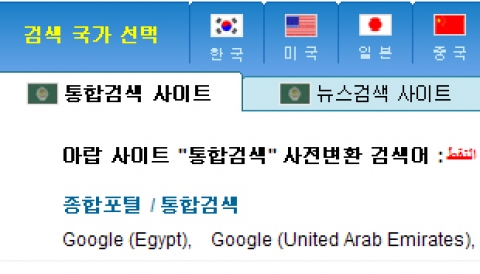 노리터닷넷의 키워드 변환 아랍어 이미지