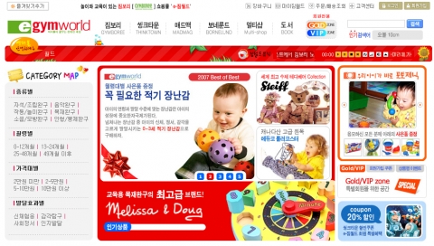 e-짐월드 쇼핑몰