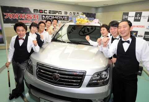 기아자동차가 MBC ESPN과 함께 유명 연예인들을 초청해 모하비배 연예인 당구대회를 개최했다. 이 날 대회에 참가한 연예인들이 기아차 모하비 앞에서 포즈를 취하고 있다. 왼쪽부터