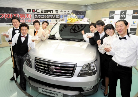 기아자동차가 MBC ESPN과 함께 유명 연예인들을 초청해 모하비배 연예인 당구대회를 개최했다. 이 날 대회에 참가한 연예인들이 기아차 모하비 앞에서 포즈를 취하고 있다. 왼쪽부터