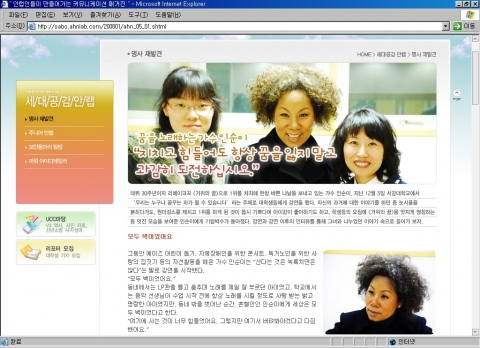 안철수연구소 온라인 사보 ‘보안세상’, 명사를 재발견하다