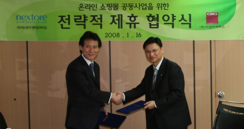 협약서를 교환하는 민경수 넥스토아 대표(左)와 모영일 지앤지커머스 대표(右)