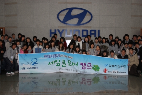 현대자동차는 21일부터 23일까지 2박 3일간 52명의 교통사고 유자녀들을 초청, 공장견학과 다양한 문화 프로그램 등을 체험하게 해주는 ‘세잎 클로버 캠프’를 실시한다.