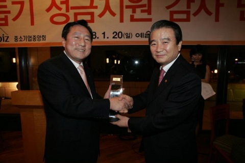 김기문 중소기업중앙회장으로부터 감사패를 수여받는 김종민 장관