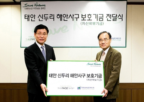 더페이스샵 송기룡 대표(왼쪽)가 22일 서울 역삼동 본사에서 2008년 자연보호 캠페인 ‘Save Nature’의 첫 번째 후원대상으로 태안 원북면에 위치한 신두리 해안사구를 선정
