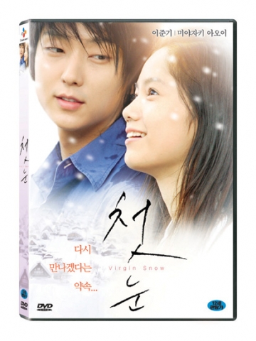 <첫눈> 팩샷