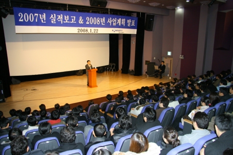 한글과컴퓨터 임직원이 22일 오전 광진구 청소년 수련관에서 개최된 2008년 전략발표회에 참가했다. (단상 위는 한글과컴퓨터 백종진 대표이사 사장)