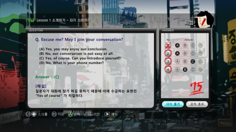 스피크 아웃 잉글리시