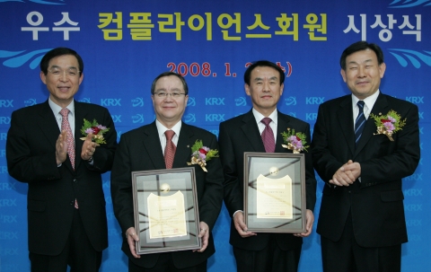 2007년도 우수 컴플라이언스 회원으로 선정된 기업과 기념촬영 왼쪽부터
이영탁 증권선물거래소 이사장
남영우 NH투자증권 사장
하위진 한화증권 감사
이영호 증권선물거래소 시장