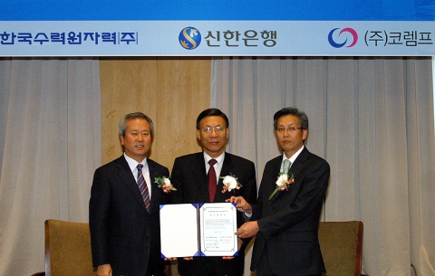 신한은행, 한국수력원자력 협력업체 대상 전자발주론 시행