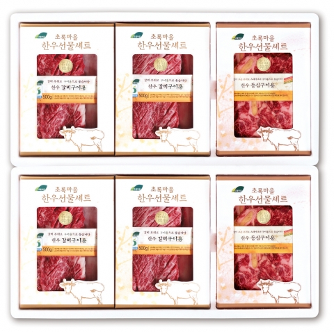 명품한우구이선물세트