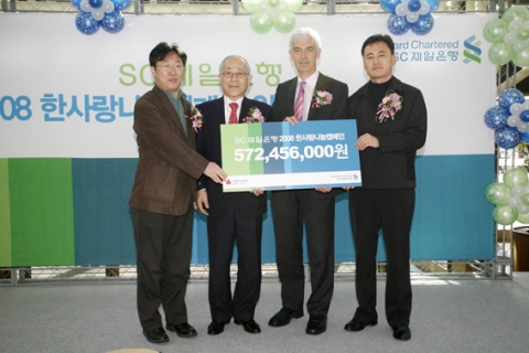 좌로부터 김동해 비전케어서비스 대표, 이세중 사회복지공동모금회장, 데이비드 에드워즈 SC제일은행장, 장장환 SC제일은행 노조위원장
