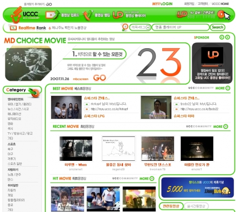 UCC동영상 신흥강자 유씨씨커뮤니티 웹페이지