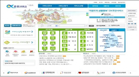 통합정보시스템 주민서비스 포털(www.oklife.go.kr)