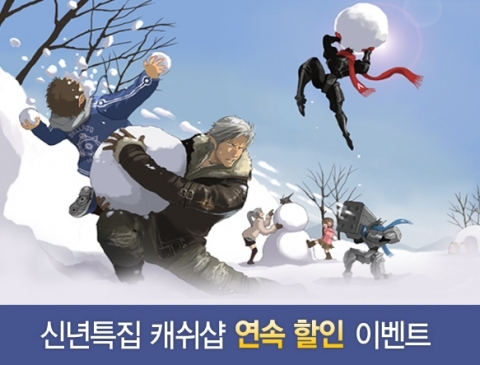RF온라인 설날 이벤트 이미지