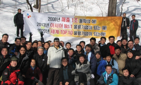 CJ GLS, 매출 1조 달성 염원 등반