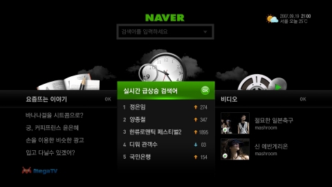 네이버 채널 서비스.