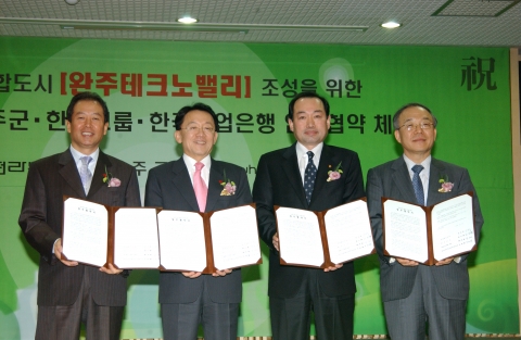 완주테크노벨리 조성사업 MOU체결. 왼쪽부터 임정엽 완주군 군수, 김완주 전라북도 도지사, 정승진 한화도시개발 대표이사, 이상권 산업은행 이사