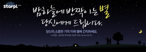 베타테스트 신청페이지 메인