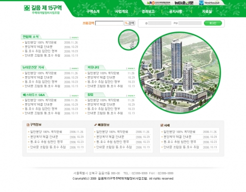 조합 홈페이지 예시(www.johap.kr)