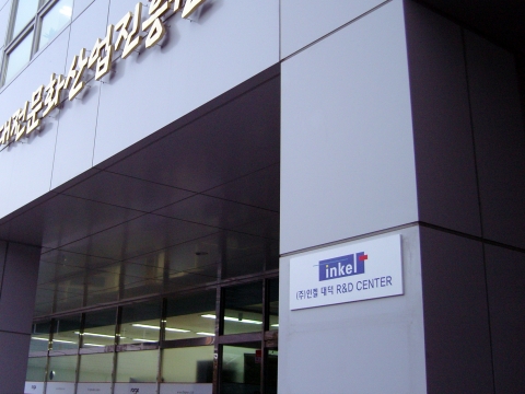 인켈 대덕 R&D Center 분원