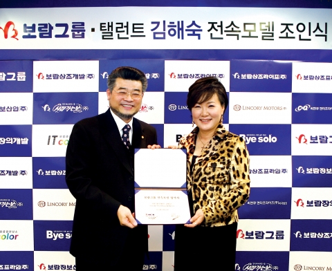 보람상조는 최근 드라마와 영화에서 종횡무진 활약하고 있는 연기자 김해숙과 1월 24일 전속모델 계약을 체결했다