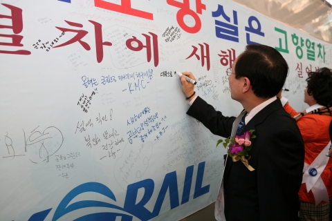 2007년 새해 소망 열차, 서울역