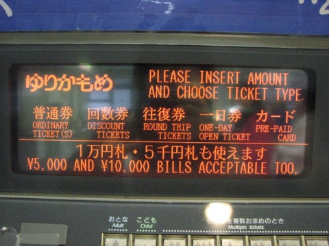 전철표 자판기