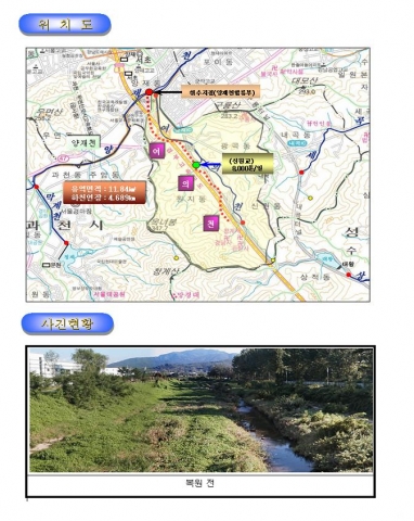 여의천