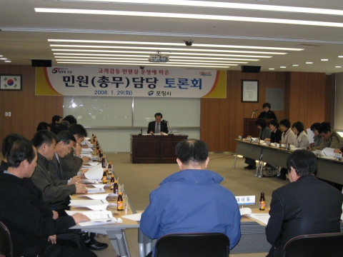 포항시, 공무원 친절서비스로 명품도시 포항건설에 이를 꽉 깨물었다