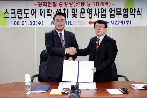 코레일과 철도지킴이(주)는 30일 용산역 등 10개 전철역 22개소에 스크린도어 제작·설치 및 운영사업 업무협약식을 가졌다.(좌측 신승호 코레일 광역철도사업본부장, 우측 온현성 철