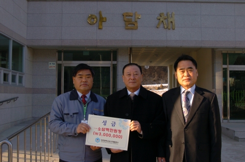 아담채 성금 전달식