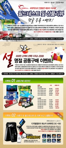 (주)디직스세미콘 공동구매 이벤트 이미지