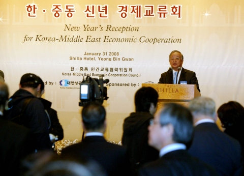 한-중동 신년 경제교류회