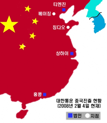 대한통운 중국진출 현황