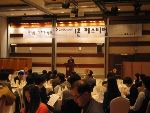 링크나우 1촌 페스티벌 행사 1