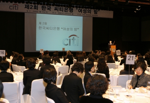1월 31일 저녁 신라호텔에서 열린 '한국씨티은행 여성의 밤'에서 200여명의 한국씨티은행 중견 여성관리자들과 임원진이 참석한 가운데, 하영구 은행장(우측 무대 