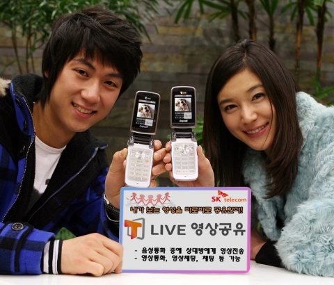 SK텔레콤, ‘T LIVE영상공유’ 서비스 출시