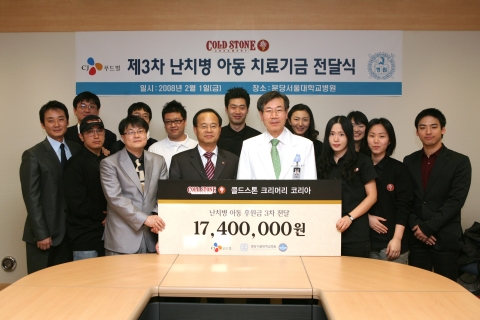 가운데 왼쪽(박동호 CJ푸드빌 대표), 오른쪽(강흥식 분당 서울대 병원 원장) 외 콜드스톤 및 분당 서울대 병원 관계자 20여명이 참석하였다.