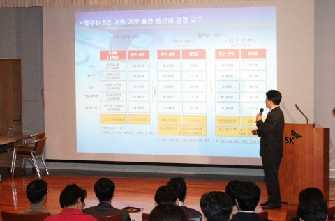 이순건 마케팅기획본부장 발표