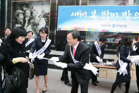 우리은행, “설날 세뱃돈봉투 드려요”